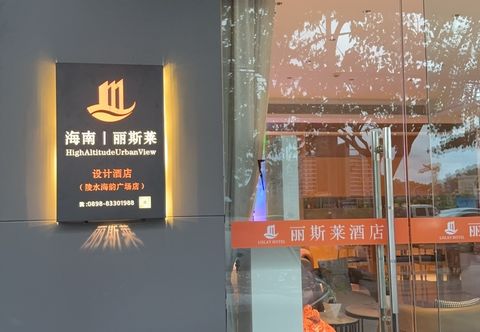 其他 Lisilai Hotel (HSBC Plaza)