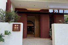 其他 Shiwai Qilan Homestay (Kangding Love Song Square Liuliu City)