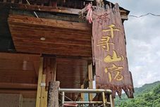 Others Qianxun Mountain Su, Qianhu Miao Village, Xijiang