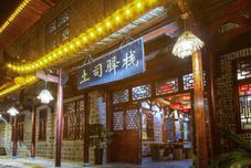 其他 Furong Town Tusi Yuzhan (Dahuaishui Branch)