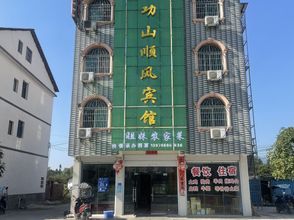 Others Wushan Shunfeng Hotel