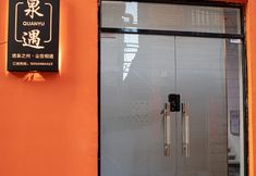 Others 3 quanyu hotel