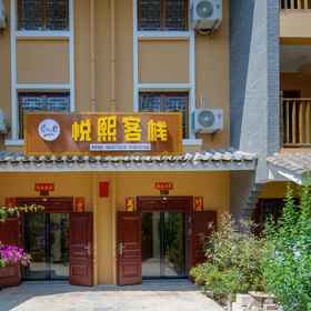 Hotel Exterior 1 Fuxian Lake · Luxury Yuexi Homestay (Fuxian Lake Starlight Night Market), Xinping Yizu Daizu Zizhixian Hotels
