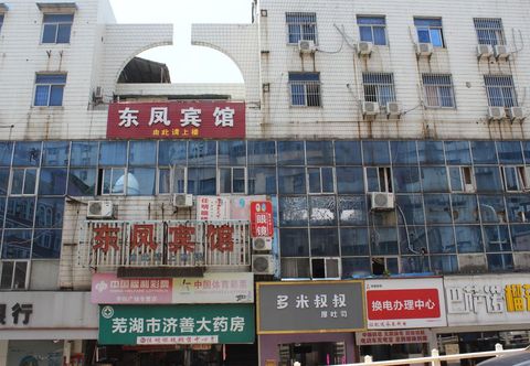 Others Wuhu Dongfeng Hotel