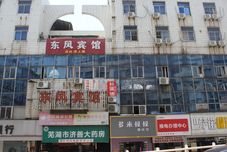 Others Wuhu Dongfeng Hotel