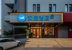 その他 2 HanTing Hotel (Jinan Jingsi Road Provincial Hospitai Hotel)
