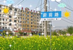 Others 6 Haoting Business Hotel