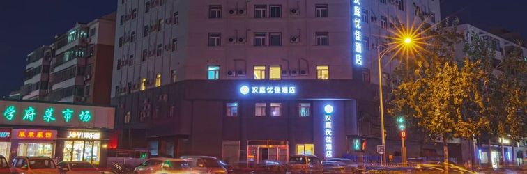 Lain-lain HanTing Premium Tianjin Nankai University Baidi Road Hotel