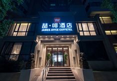 Others 2 James Joyce Coffetel (Beijing Guomao Jianguomen Subway Station)