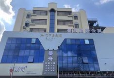 Others 5 Jiangmen Manzhou Luxury Apartment (Jiangmen East Station Branch)