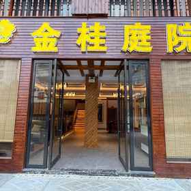 Hotel Exterior 1 Jingui Courtyard, Furong Town, Hotel Yongshun County