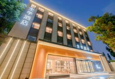 其他 2 JI Hotel (Chengdu Kuanzhai Alley Qintai Road)