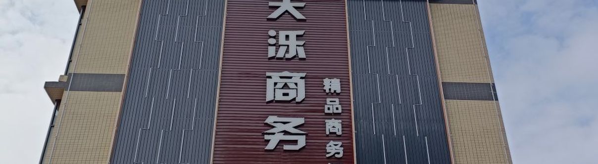 Others Tian Luo Business Apartment