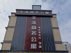 Others Tian Luo Business Apartment