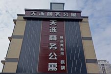 Others Tian Luo Business Apartment