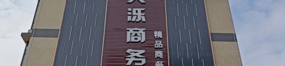 Others Tian Luo Business Apartment