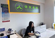 อื่นๆ 5 Jiayou Meisu Hotel (Changsha High-speed Railway South Station Greenland Window Shop)