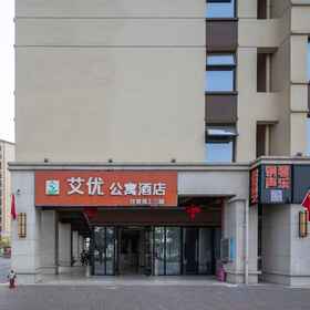 Hotel Exterior 1 โรงแรมฉางซา Aiyou Apartment (สถานีรถไฟใต้ดิน Shantang), โรงแรม & ที่พัก เทียนซินชวู่