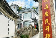 Others 2 Fengyu Yin Gujia