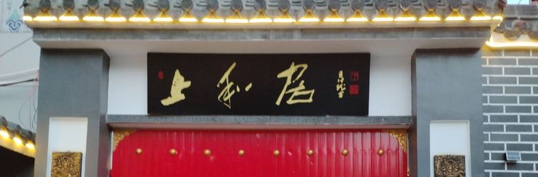 Others Shangheju Homestay