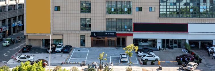 其他 Lavande Hotel (Wuhu AoTizhongxin Guoji Huizhanzhongxin)