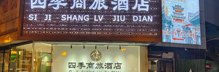 Others Taiyuan Four Seasons Business Hotel