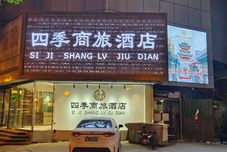 Others Taiyuan Four Seasons Business Hotel