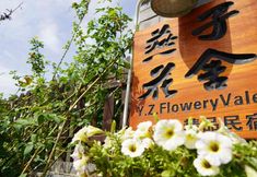 Lainnya 7 Yan'an Swallow Flower House