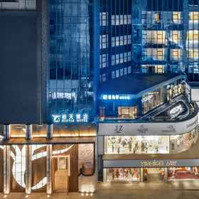 Logo 1 Bertian Hotel (Shapingba High Speed Railway Station Sanxia Plaza), Fengxilu Hotels