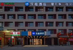 기타 3 HanTing Hotel (Tianjin Huayuan)