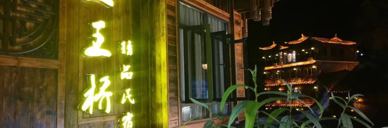 Others Tuwangqiao Boutique B&B