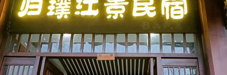 Lainnya Guipu River View B&B (Tuojiang Town Fenghuang Ancient Town Branch)