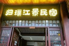 Lainnya Guipu River View B&B (Tuojiang Town Fenghuang Ancient Town Branch)