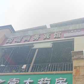 Hotel Exterior1Junyao Business Hotel,Chongqing Municipality Medical Waste Disposal Center飯店