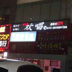 Hotel Exterior 1 Huangyue Hotel (Nanning Mengzhidao Jinhu Square Subway Station), Qu Hospital Hotels