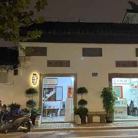 Hotel Exterior 1 Dingjia Courtyard (Pingjiang Street Zhuozhengyuan), Xu Yanglu Hotels