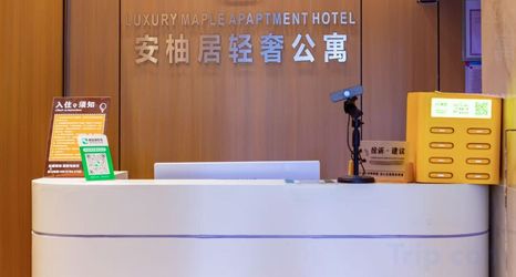 其他 2 Anyouju Light Luxury Apartment