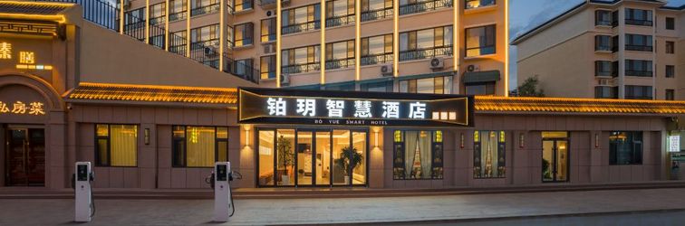其他 Dunhuang Platinum Yue Smart Hotel