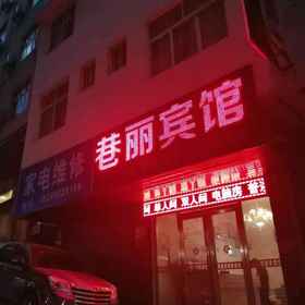 Hotel Exterior 1 Weining Lane Li Hotel, 贵阳火车站 Hotels