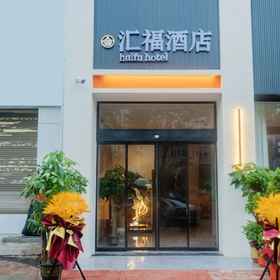 Hotel Exterior 1 Jinhui Fu Hotel, Shaoyang Xian Hotels