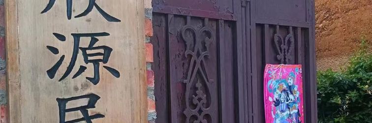 Lainnya Xinyuan Homestay, Shaxi Ancient Town