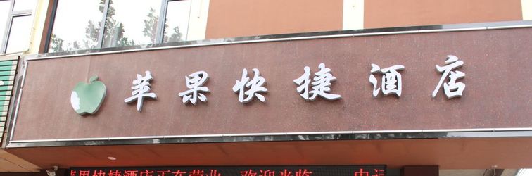 Khác Linyi Apple Express Hotel