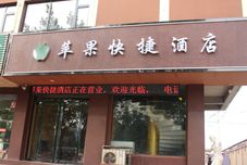 Khác Linyi Apple Express Hotel