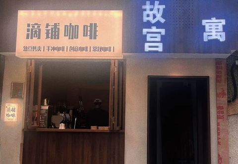 Others Xingugong Apartment (Xiamen Zhongshan Road Branch)