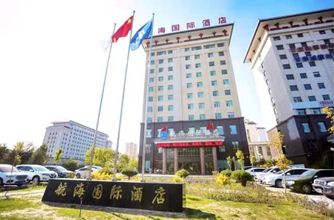 Others 4 Jiuquan Hanghai International Hotel