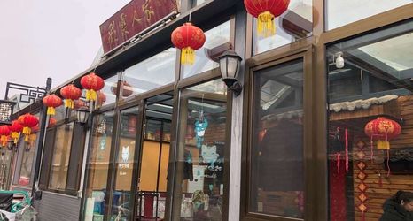 其他 2 Beijing Simatai Caixia Home Farmhouse