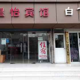 Hotel Exterior 1 난징 황이 호텔, 샤관 구 호텔