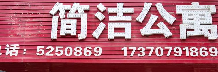 Others Zhenji Apartment