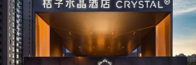 其他 Crystal Orange Hotel Nantong Baicheng Railway Station The Mixc