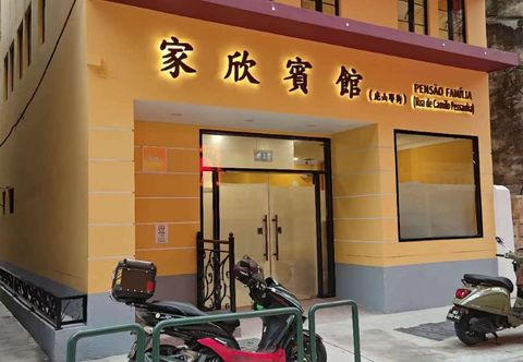 Others Family Inn(RUA DE CAMILO PESSANHA)